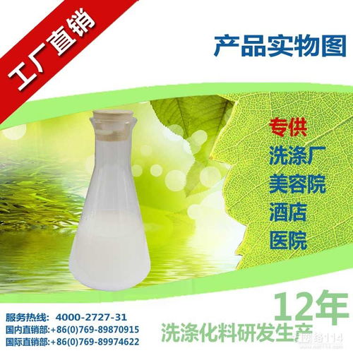 廠價直銷美容院專用低溫洗滌劑 增白去油除異味，守護毛巾與精油的潔凈體驗
